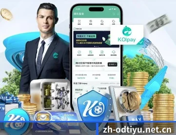 OD体育官网 APP 深度功能