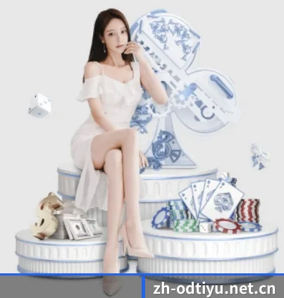 OD体育官网 APP